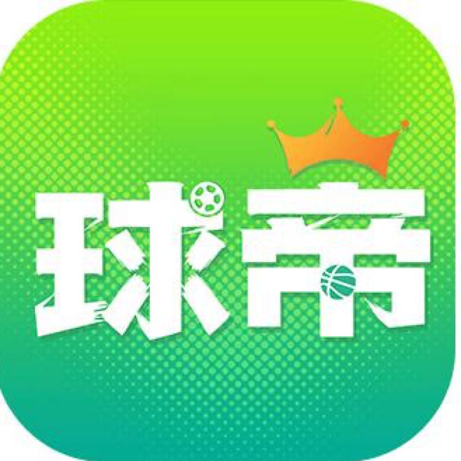 球帝直播